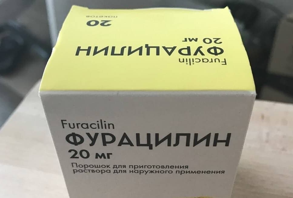 Фурацилин в коробке